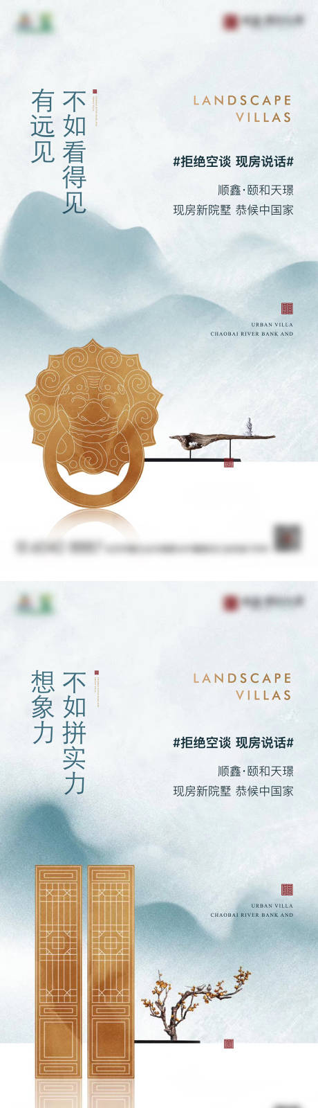 源文件下载【新中式海报】编号：83080008023201273