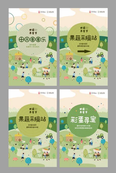 源文件下载【享设计】搜索编号：99930007874162483【农场物料】