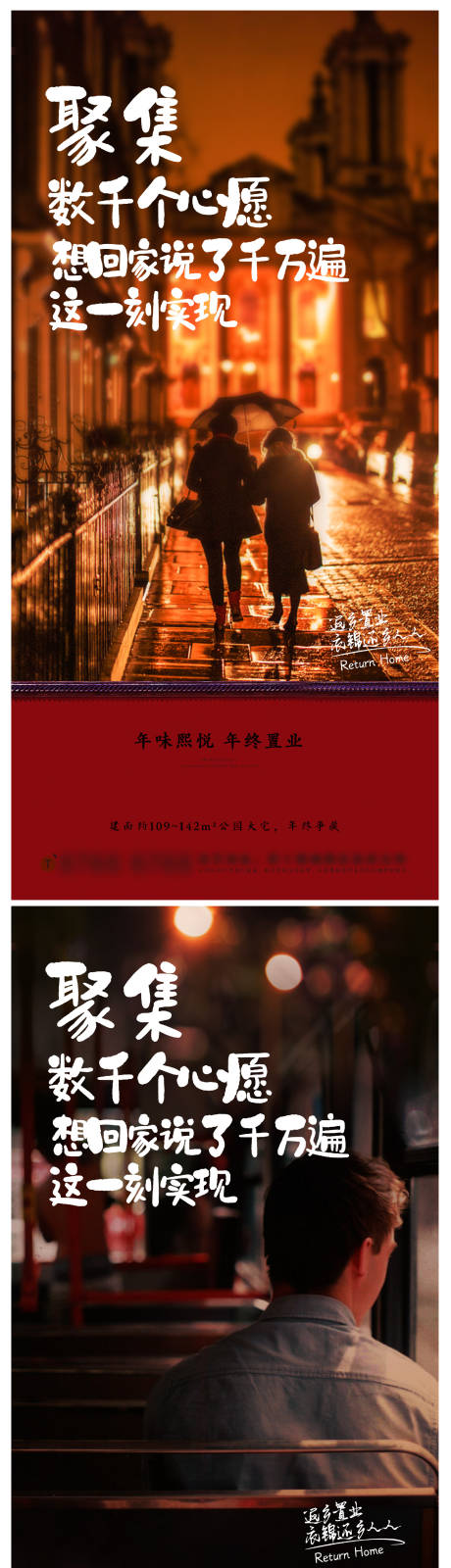 源文件下载【返乡置业】编号：23000008038644895