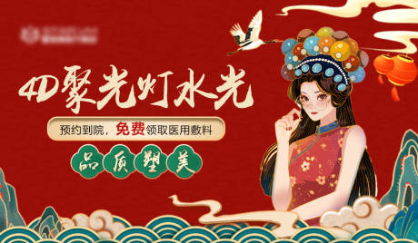 源文件下载【医美国潮banner】编号：78730008179926934