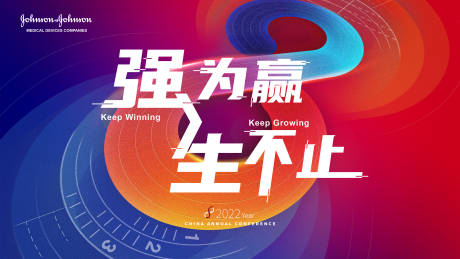 源文件下载【大气年会视觉海报】编号：41660008040114441