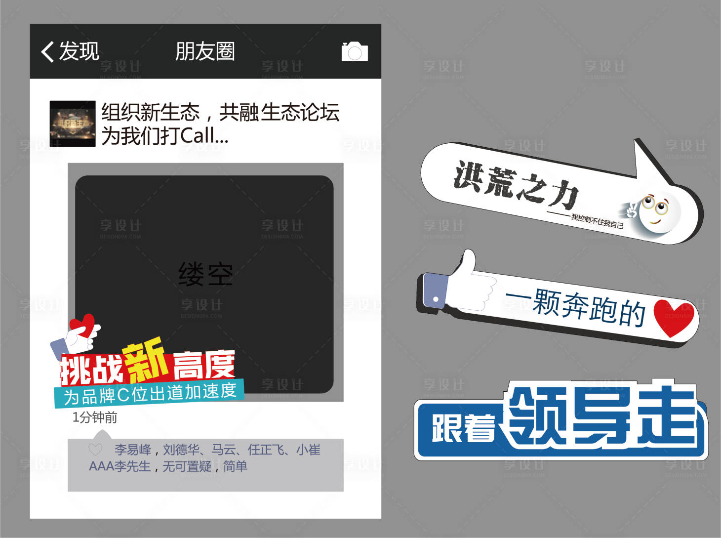 源文件下载【享设计】搜索编号：33000008270139290【房地产活动合影框】