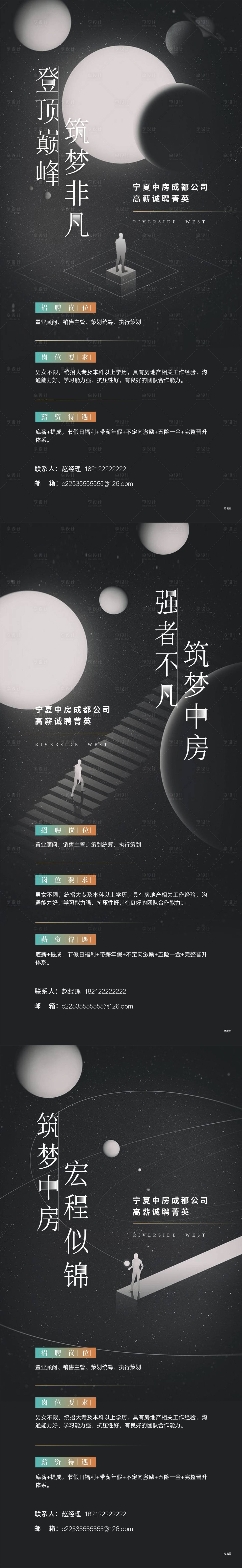 源文件下载【招聘海报】编号：97620008199373357