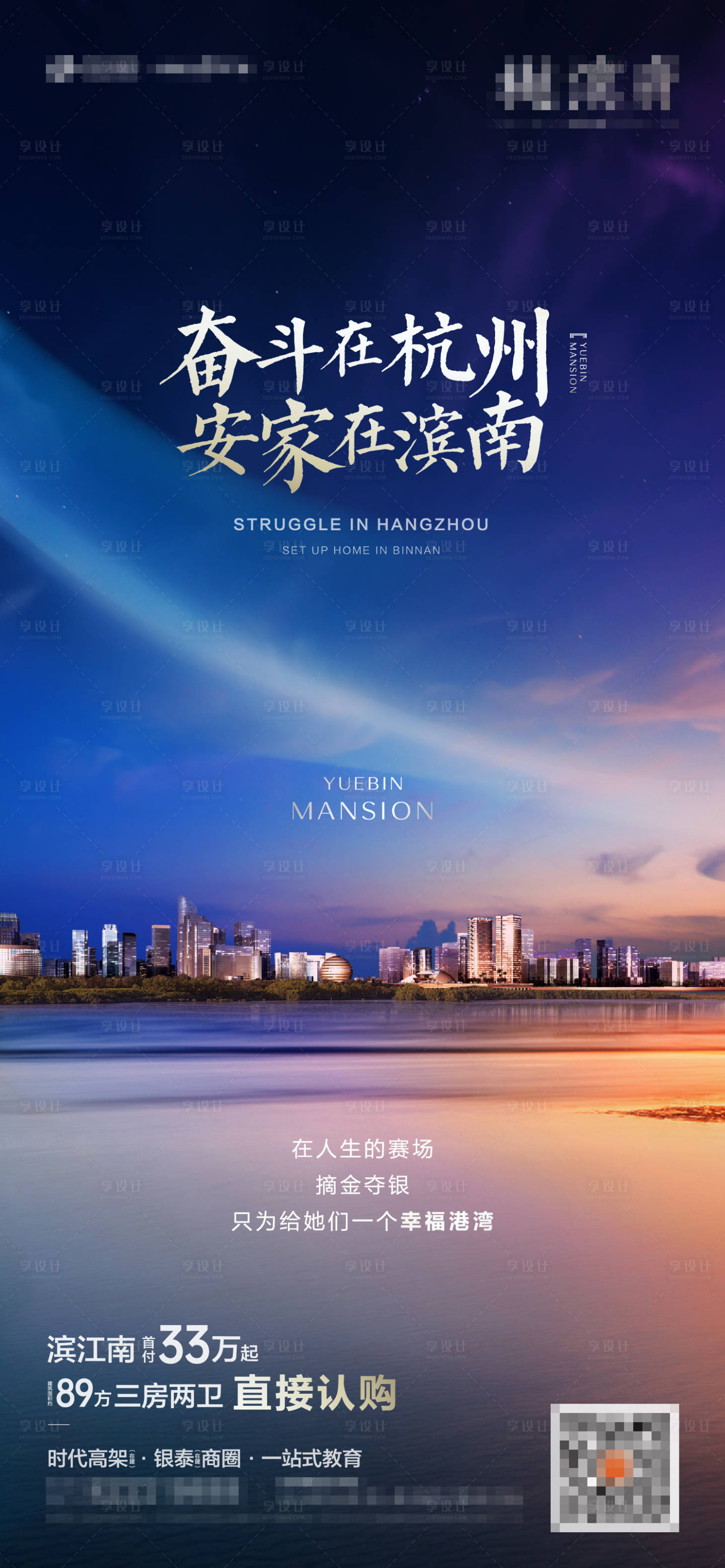 源文件下載【享設計】搜索編號：32170008240454982【幸福安家貼片】