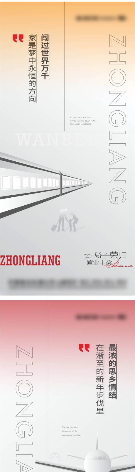 源文件下載【返鄉(xiāng)情懷(EPS用AI打開）】編號：90660008044226054