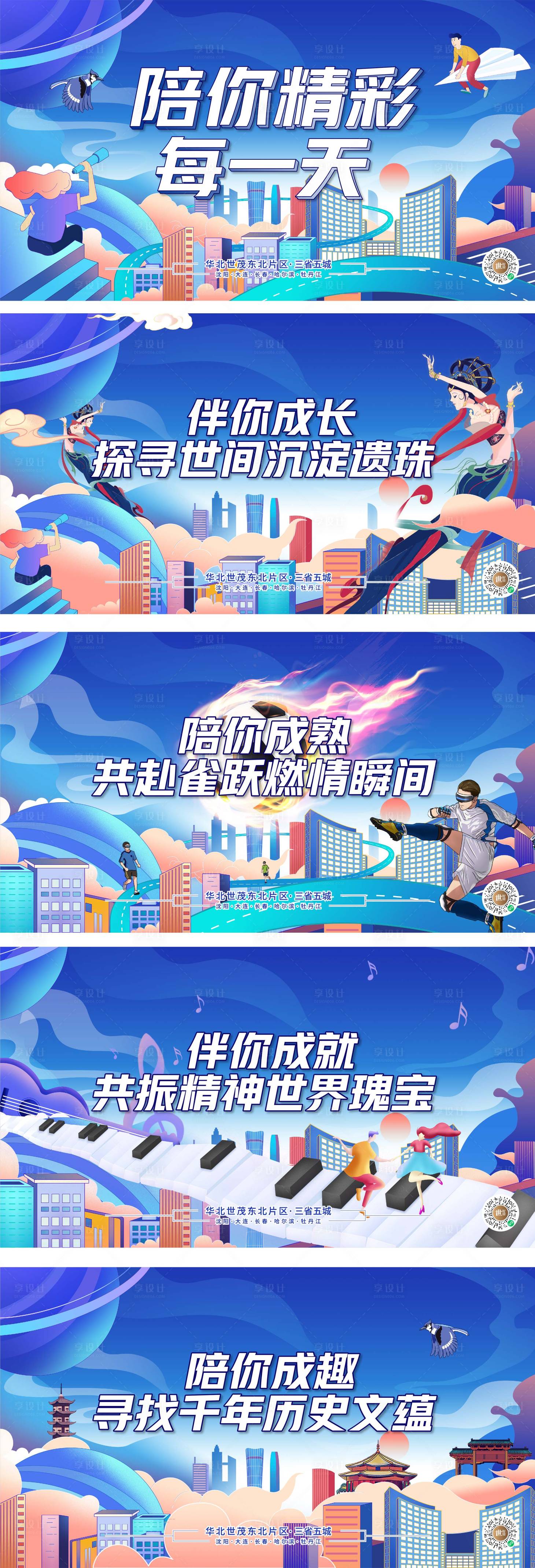 源文件下载【家年华购房节购房季  】编号：69670008106471393