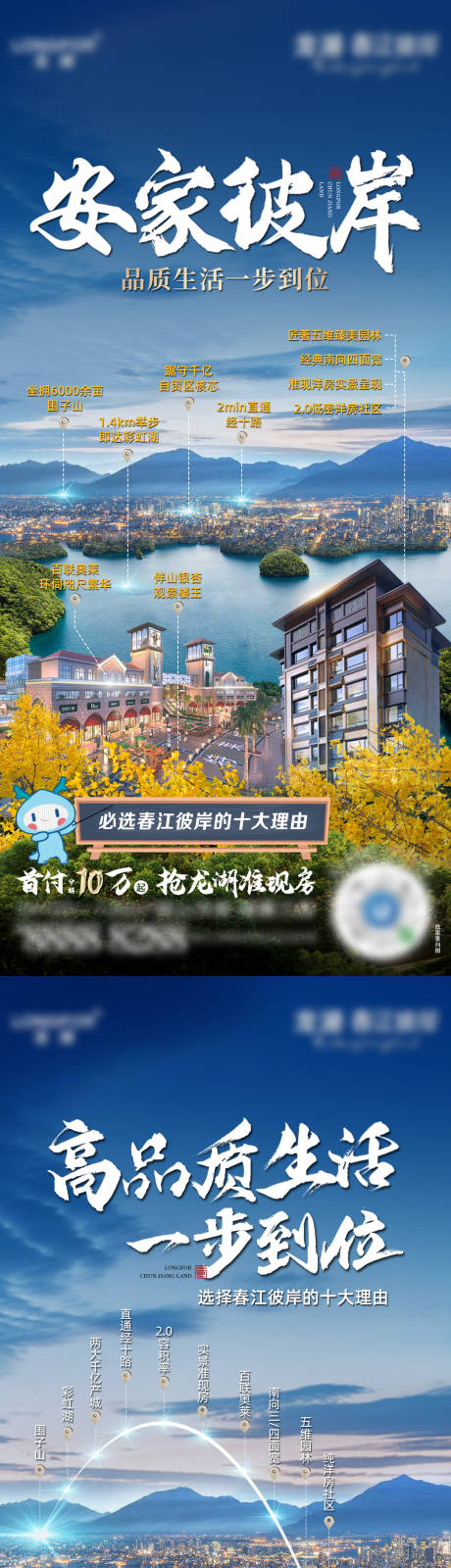 源文件下載【地產(chǎn)價(jià)值點(diǎn)海報(bào)】編號(hào)：95440008196252007