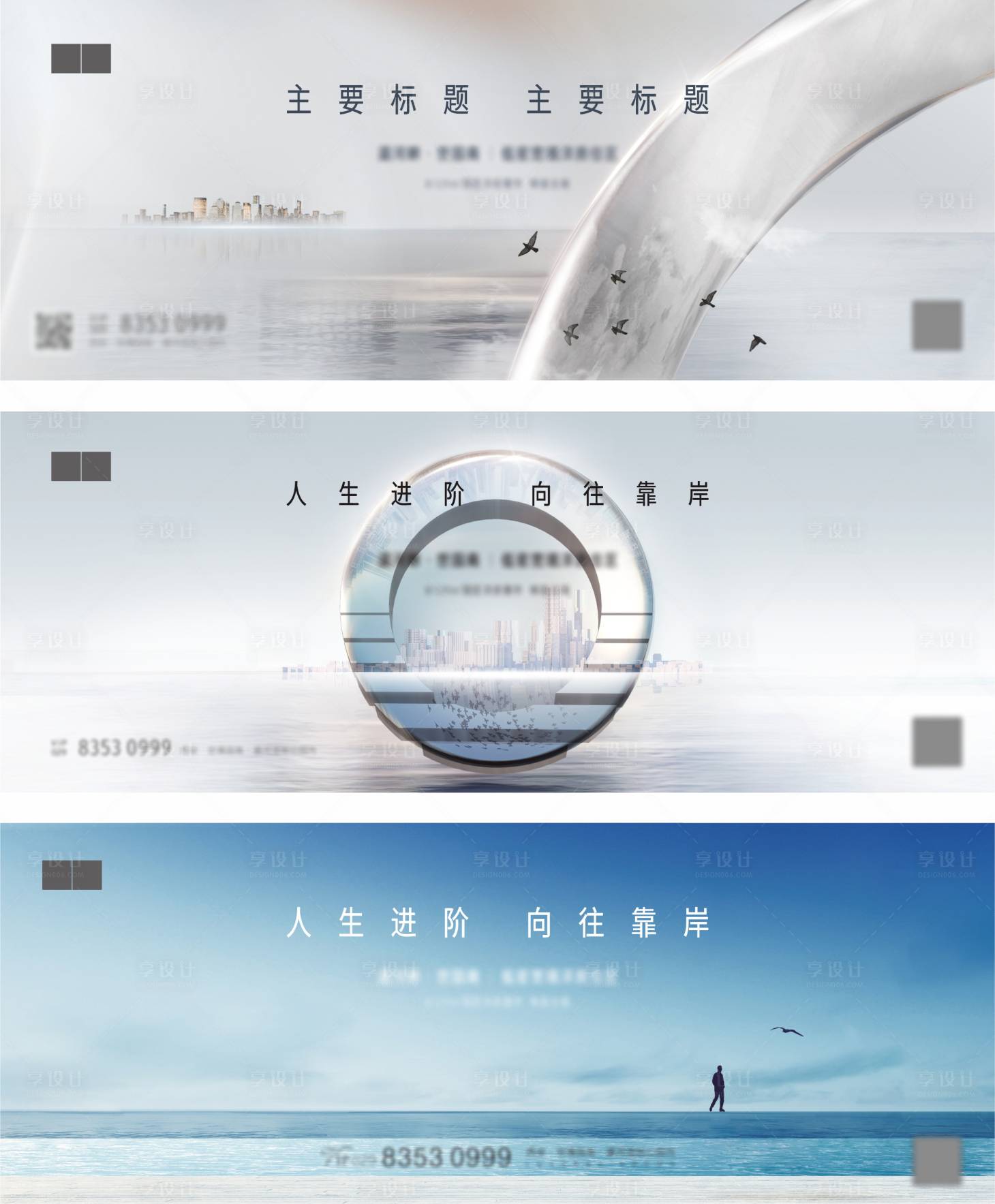 源文件下载【地产洋房价值点海报展板】编号：20380008122646250
