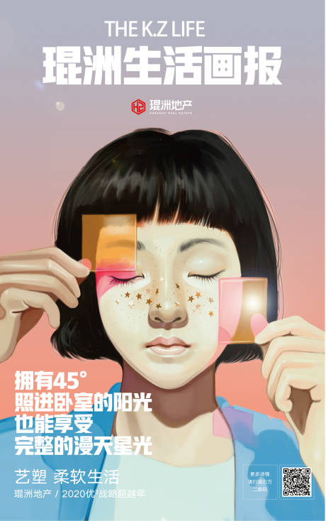 源文件下載【享設計】搜索編號：87170008039667018【生活】