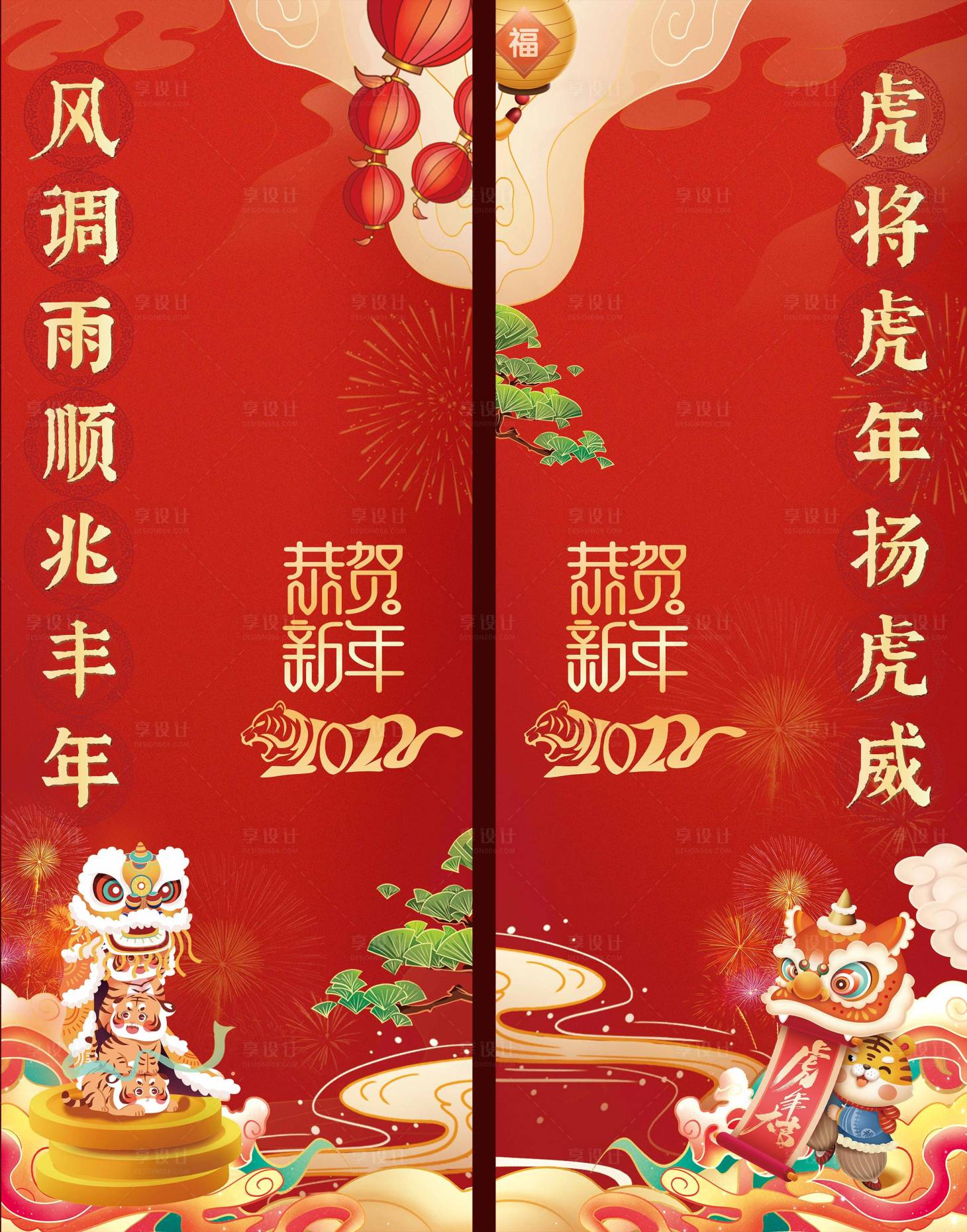 源文件下载【新年年签】编号：62430008108152445