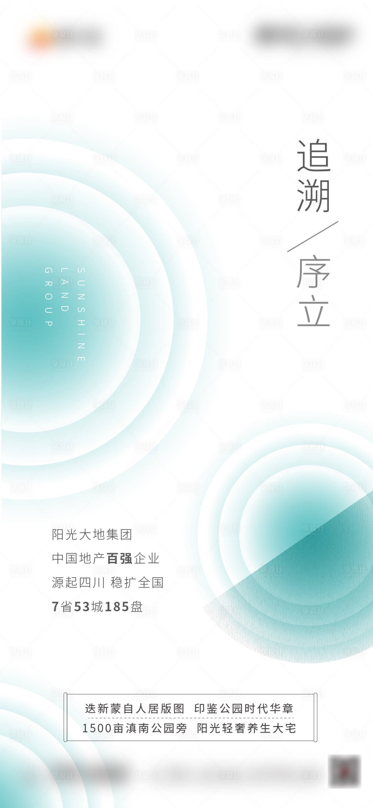 源文件下载【享设计】搜索编号：51500008041084616【公园前期海报】