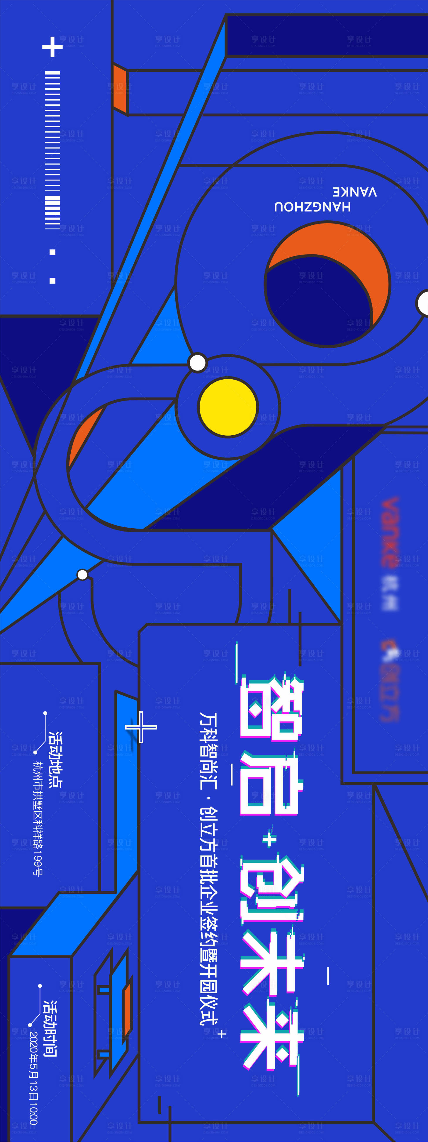 源文件下載【享設計】搜索編號：25590007923367647【城市 】