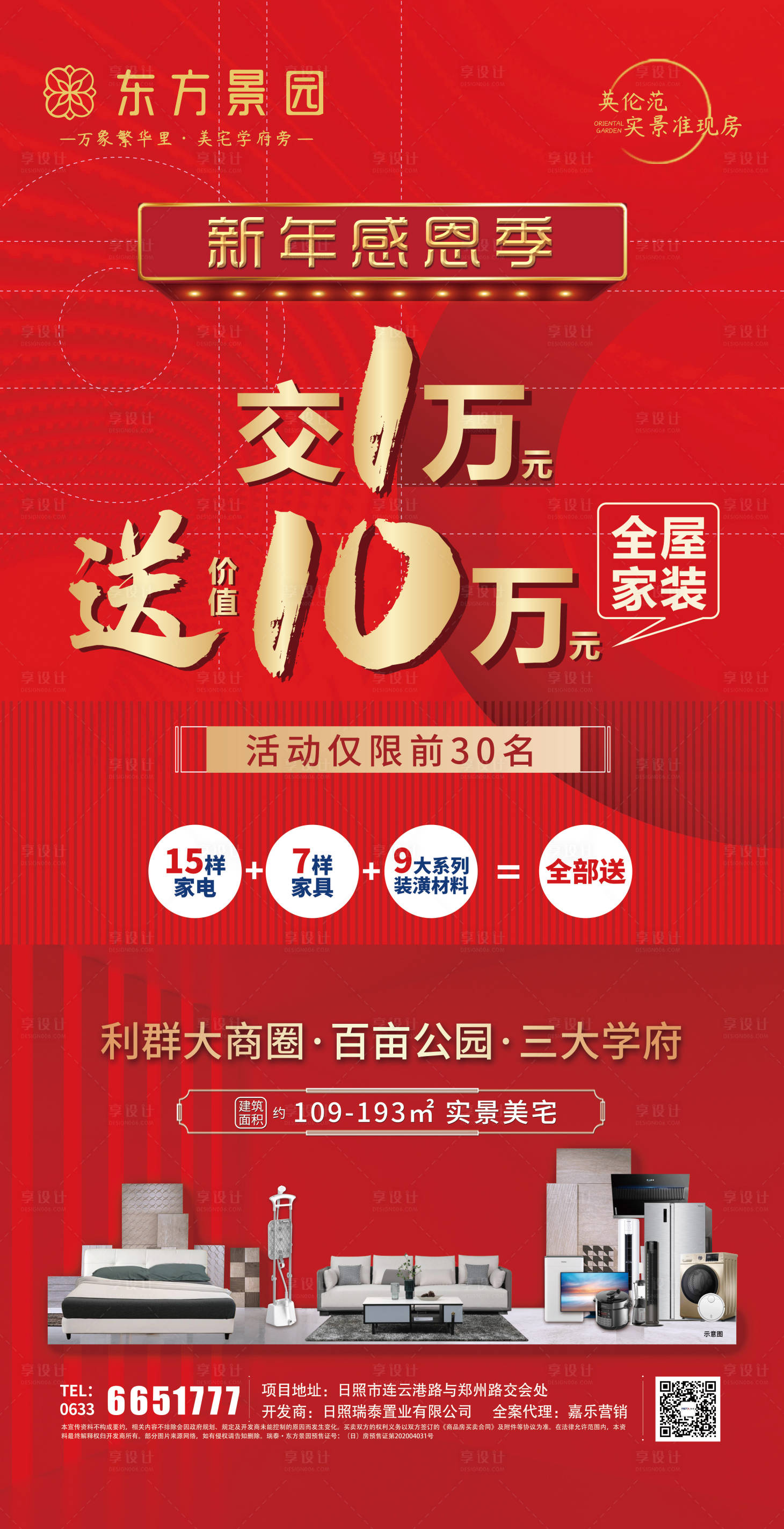 源文件下載【享設計】搜索編號：86820008241523037【交1萬送10萬全屋家裝】