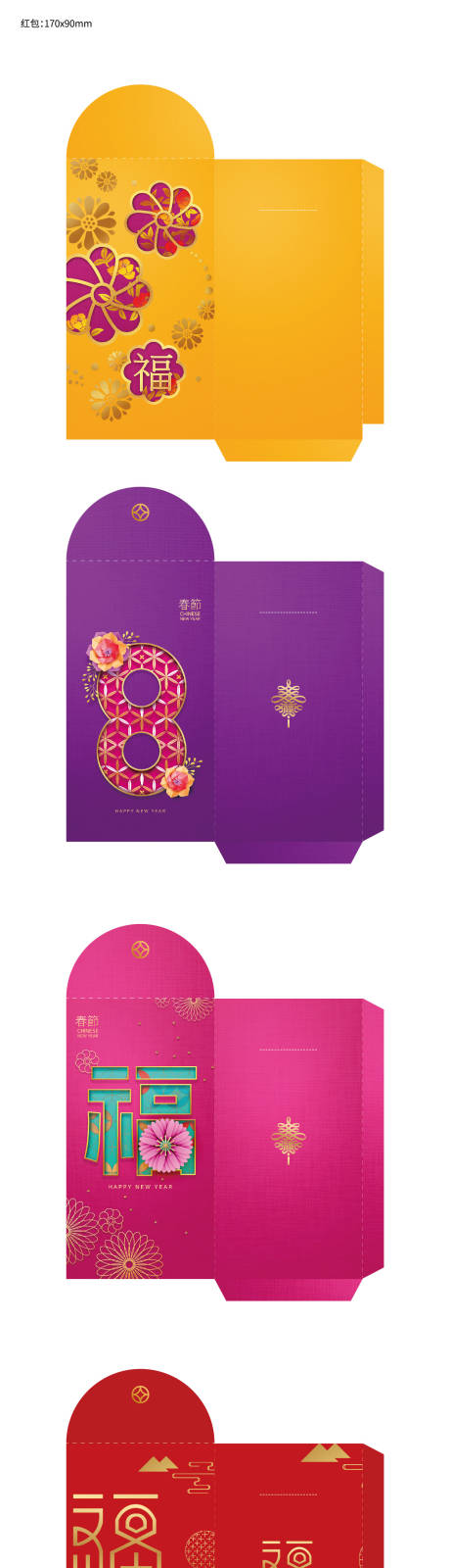 源文件下载【虎年春节红包】编号：82640007955342683