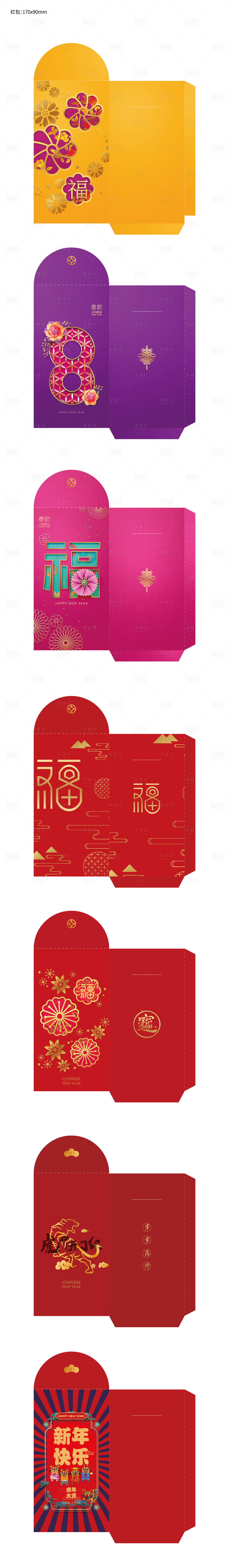 源文件下载【虎年春节红包】编号：82640007955342683
