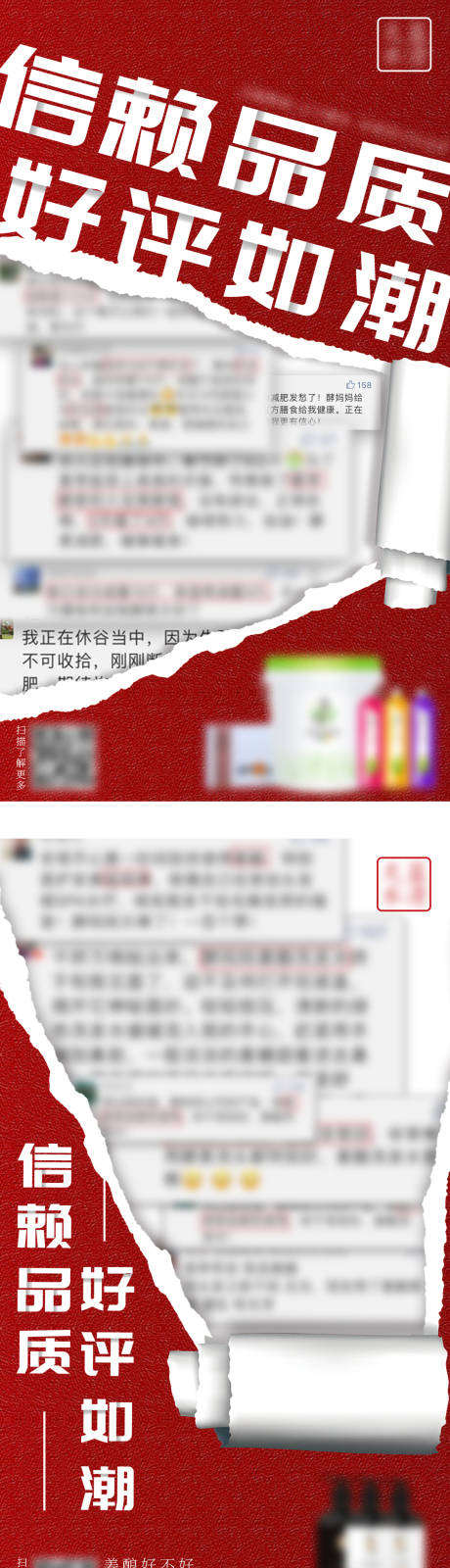 源文件下载【产品宣传海报】编号：20220114104305899