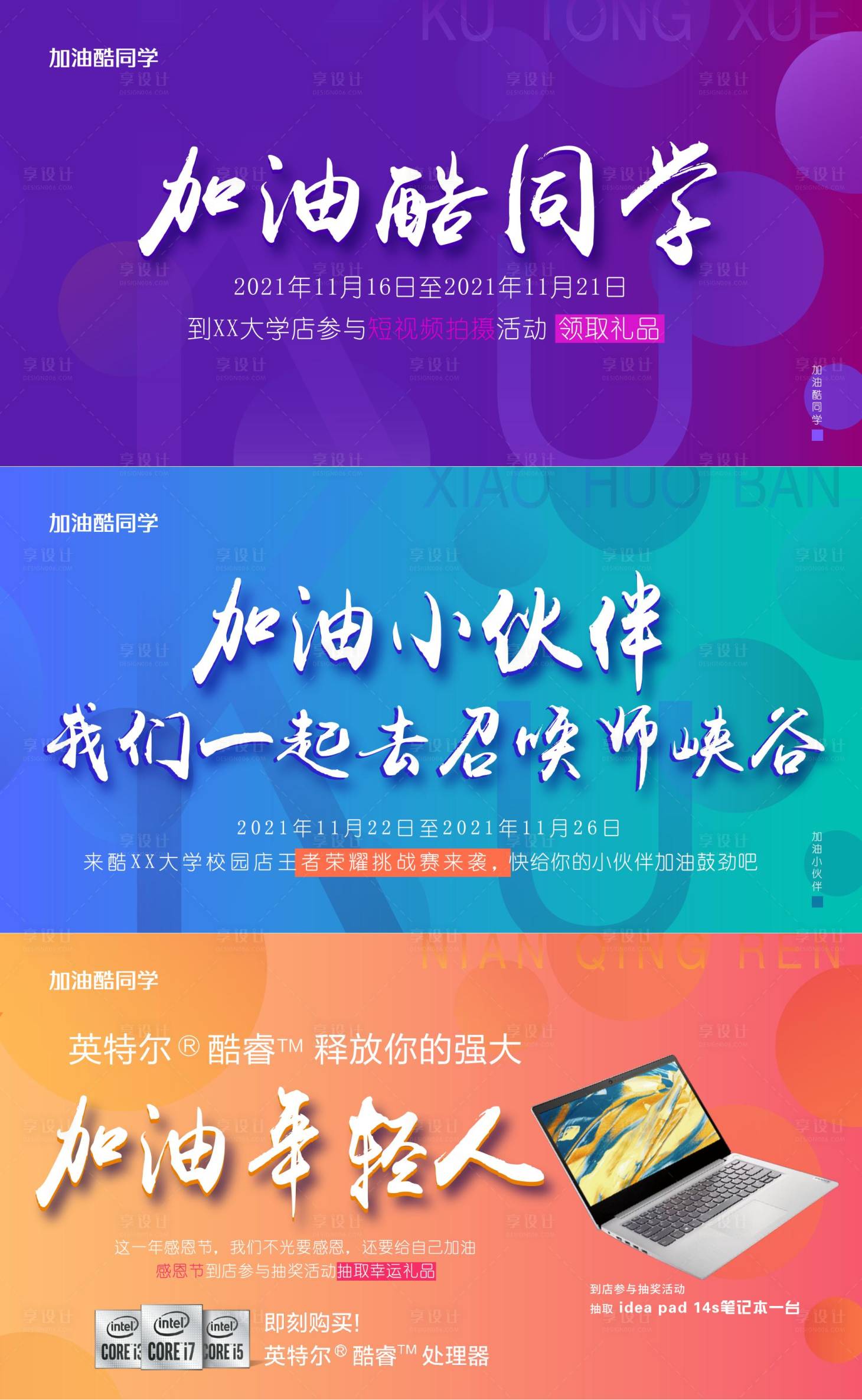 源文件下載【享設(shè)計(jì)】搜索編號(hào)：57360007941455493【電腦banner】