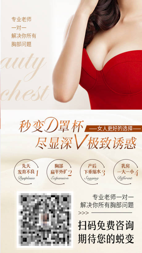 源文件下載【享設計】搜索編號：83070008040941763【醫(yī)美】