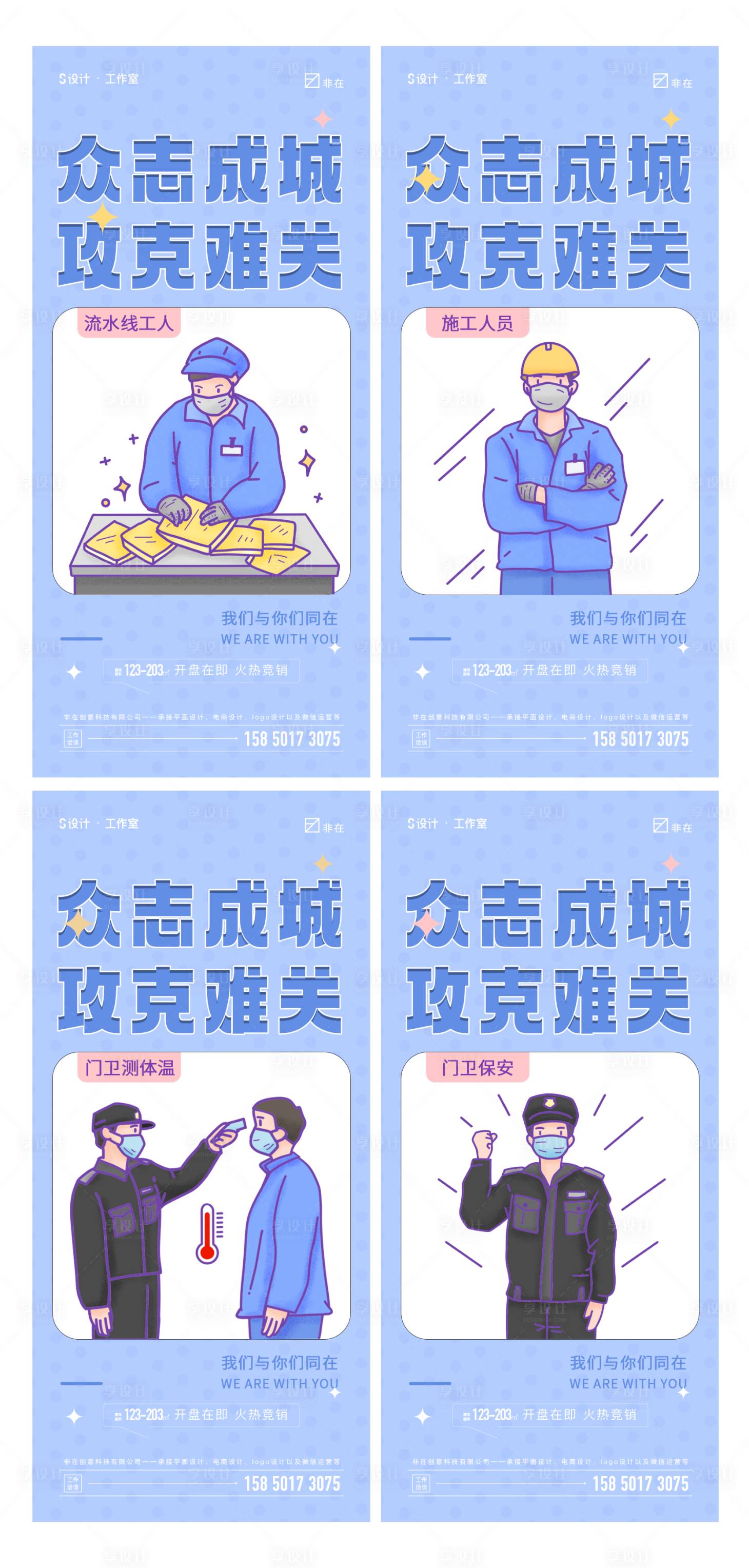 源文件下载【疫情防护海报】编号：91150008042465819