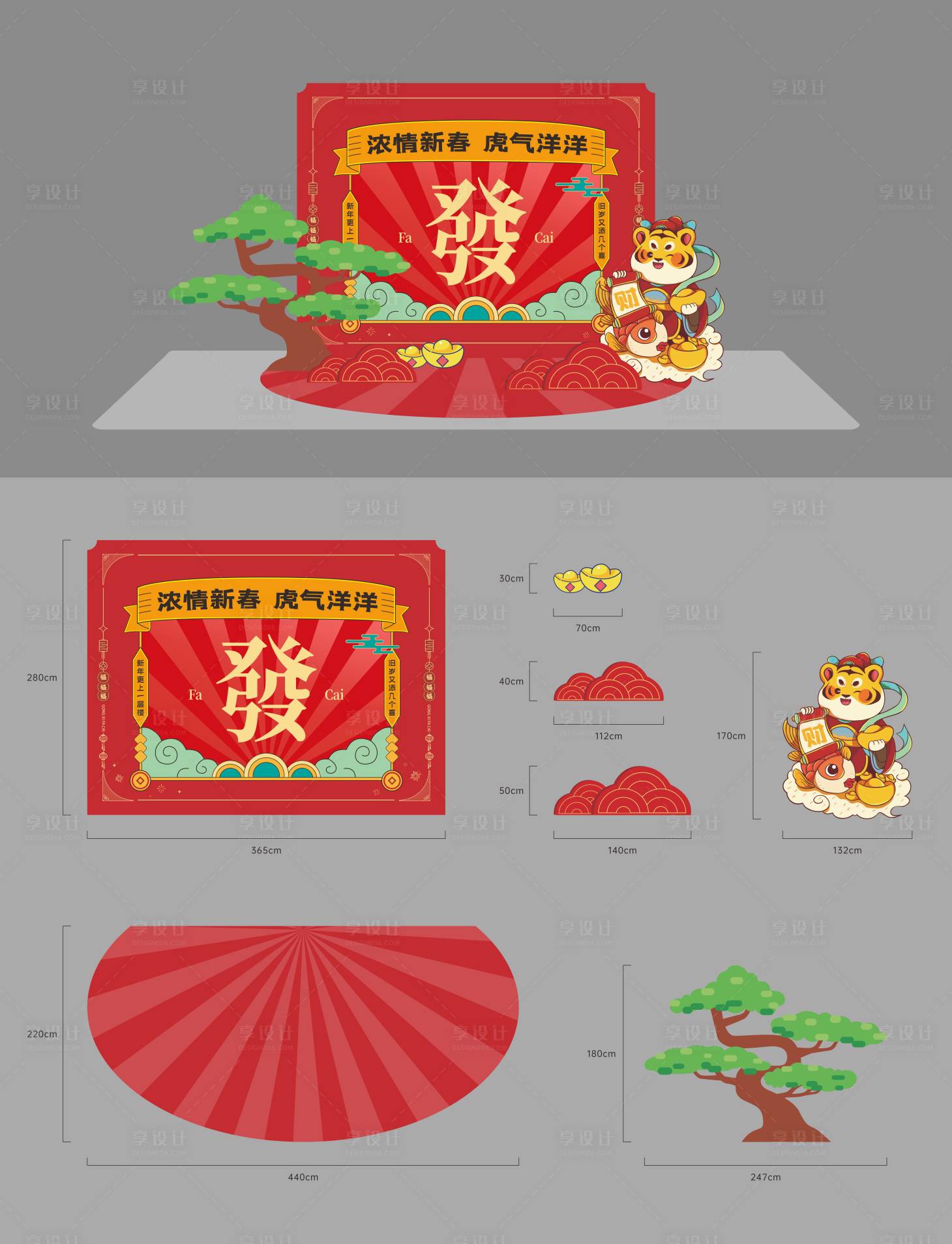 源文件下载【2022地产新年虎年美陈堆头】编号：67100008160843302