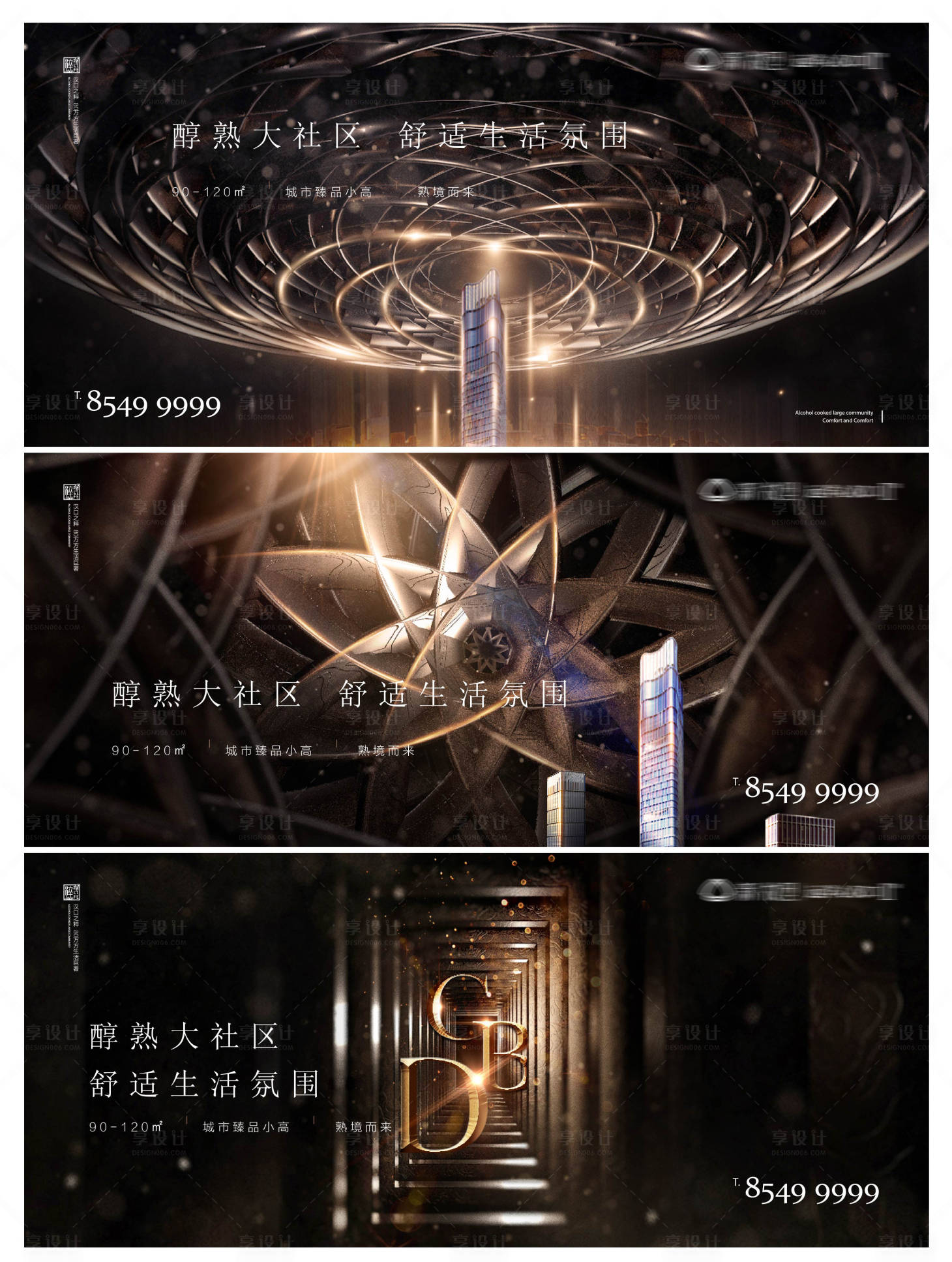 源文件下载【地产CBD黑金高端广告展板】编号：47780008231571360