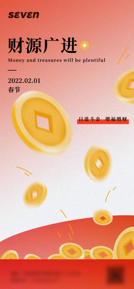 源文件下载【除夕春节创意节日海报】编号：45110008102886502