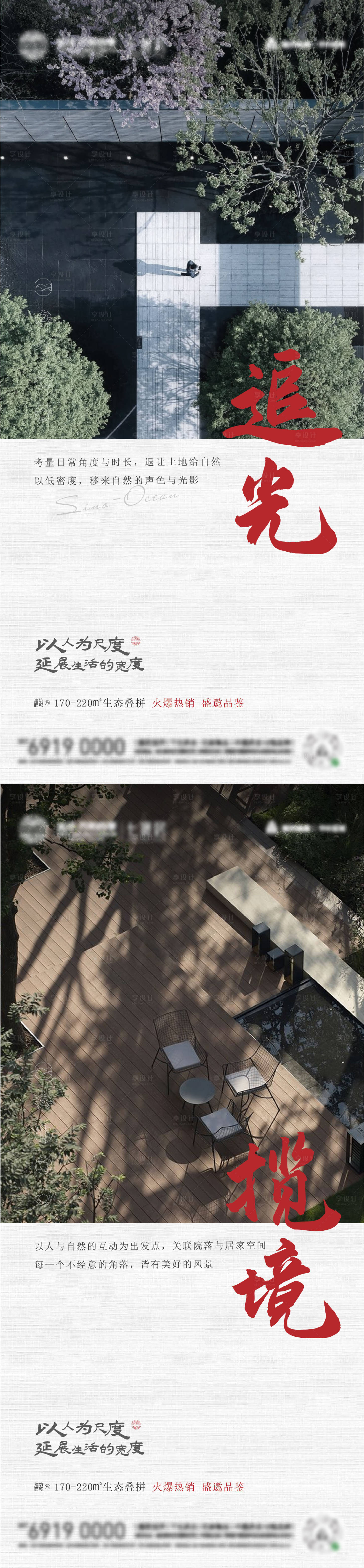 源文件下載【享設計】搜索編號：76120008067711935【系列價值點海報】