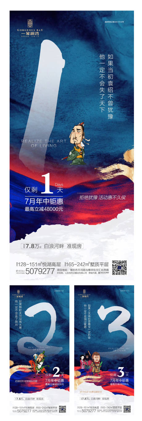 源文件下载【湖景倒计时海报】编号：19740007987692336