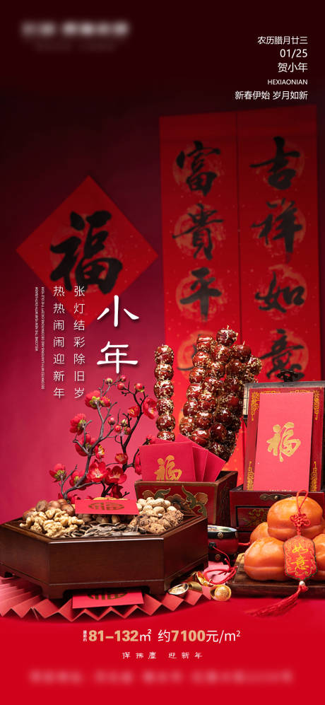 源文件下载【小年】编号：52300008111501154