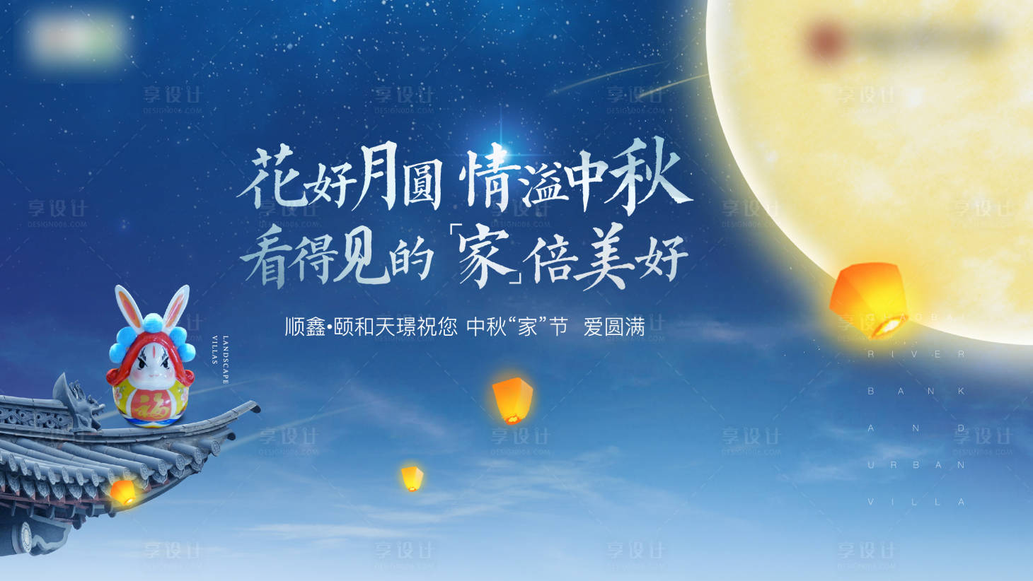 源文件下载【享设计】搜索编号：15030008061269558【中秋节暖场活动】