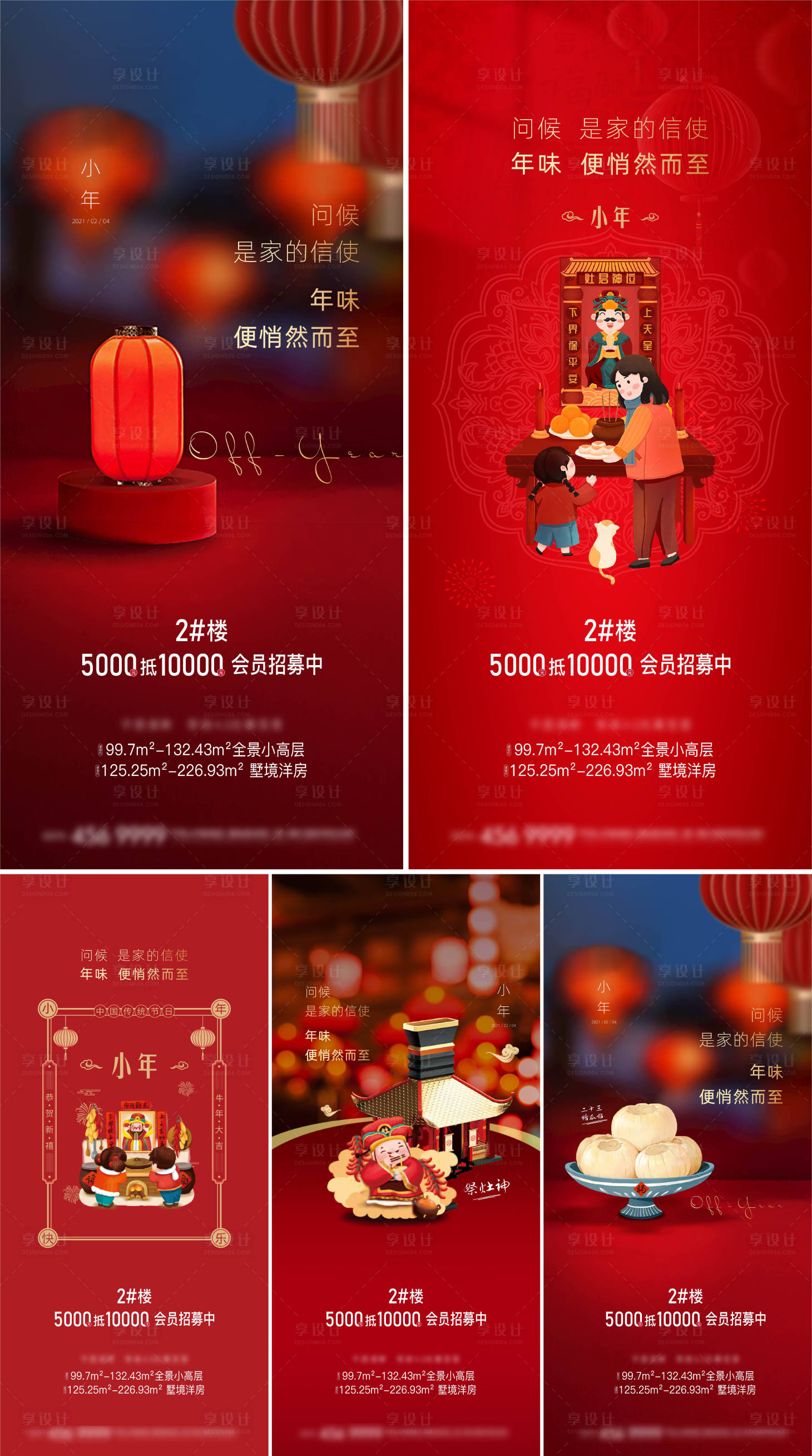 源文件下载【小年】编号：92910008027652946