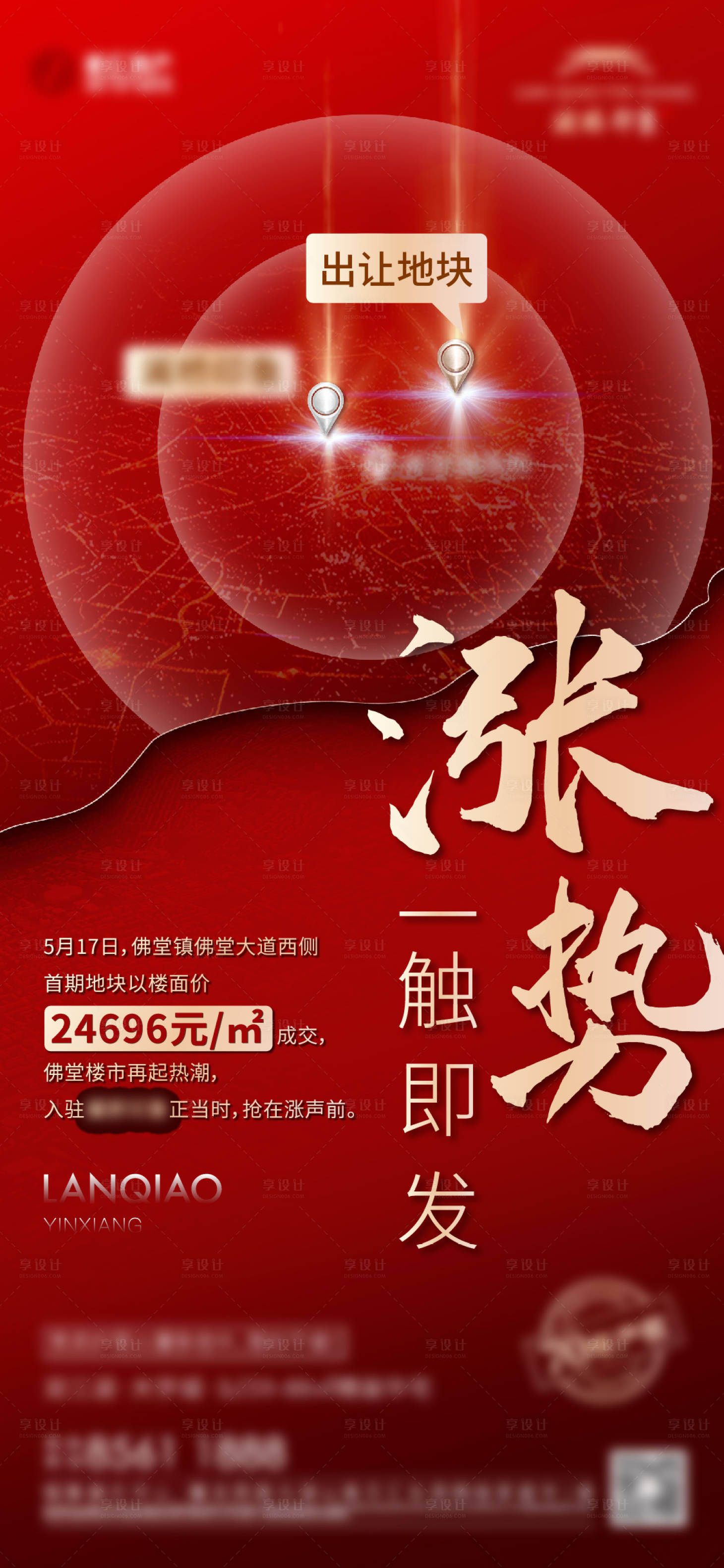 源文件下載【享設計】搜索編號：49640008176482396【拍地微信】