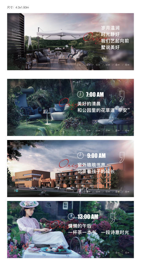 源文件下载【地产别墅洋房系列海报】编号：72450008094901410
