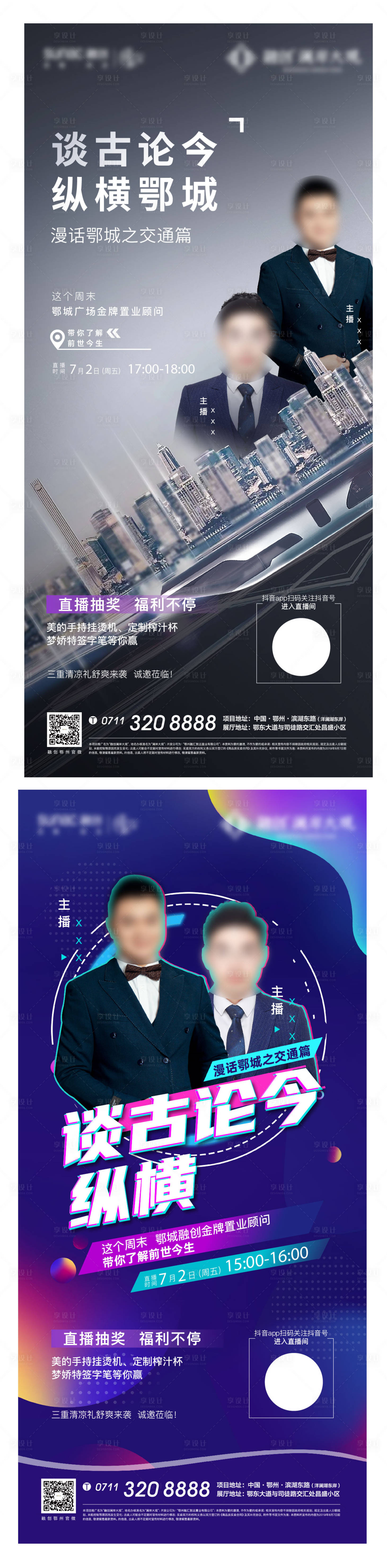 源文件下載【懸念人物直播地產(chǎn)抖音大城高級(jí)灰】編號(hào)：55310008009375956