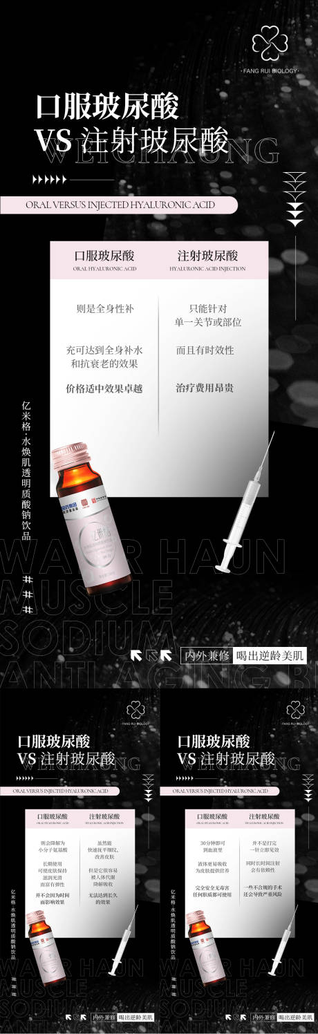源文件下载【微商保健系列海报】编号：81180008243347538