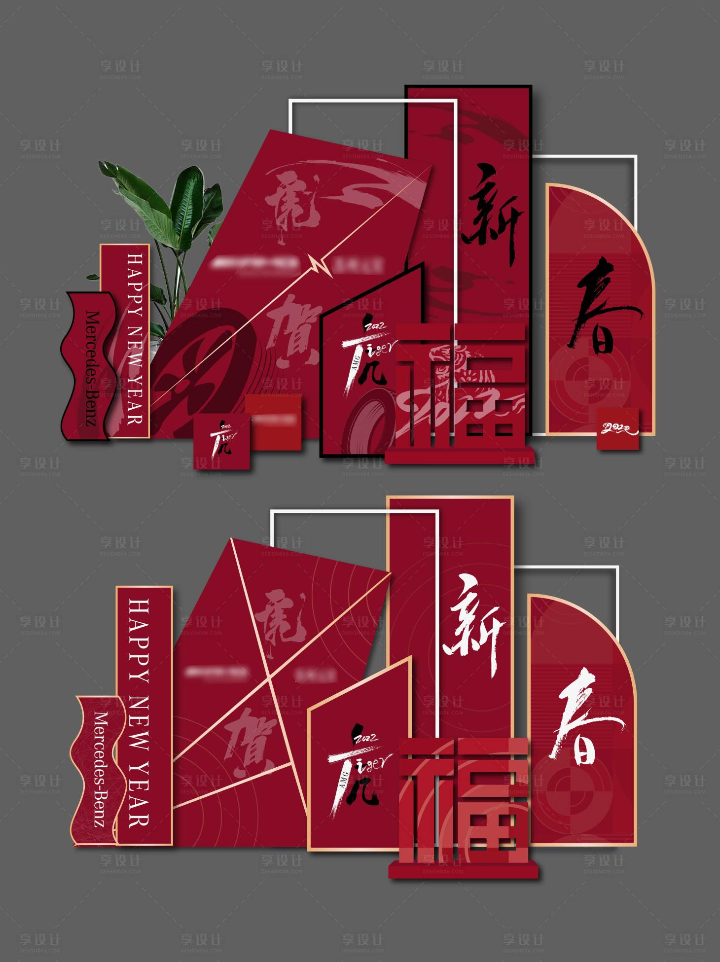 源文件下載【享設(shè)計】搜索編號：79350008013354872【汽車活動新春美陳】