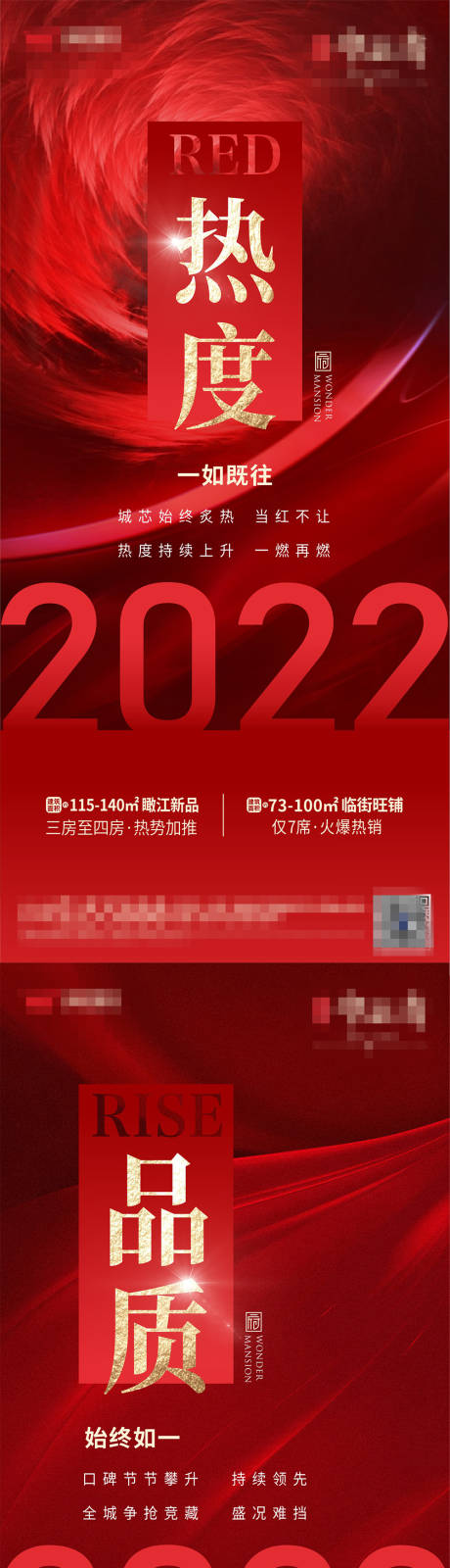 源文件下载【热度品质人气海报】编号：20220107112445942