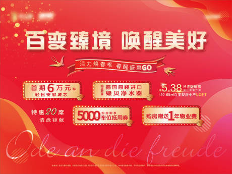 源文件下载【新春活动钜惠豪礼桁架】编号：82900008128169351