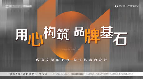 源文件下载【房产经纪品牌宣传海报展板】编号：21800007981326071