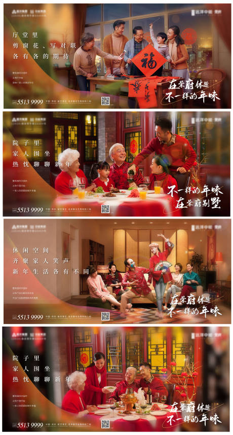 源文件下载【年俗价值】编号：76100008259496924