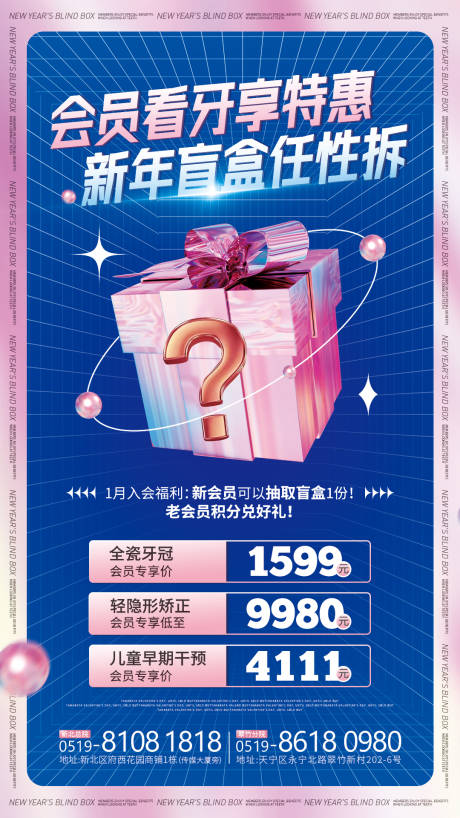 源文件下載【享設計】搜索編號：45950007993751421【齒科活動主畫面】
