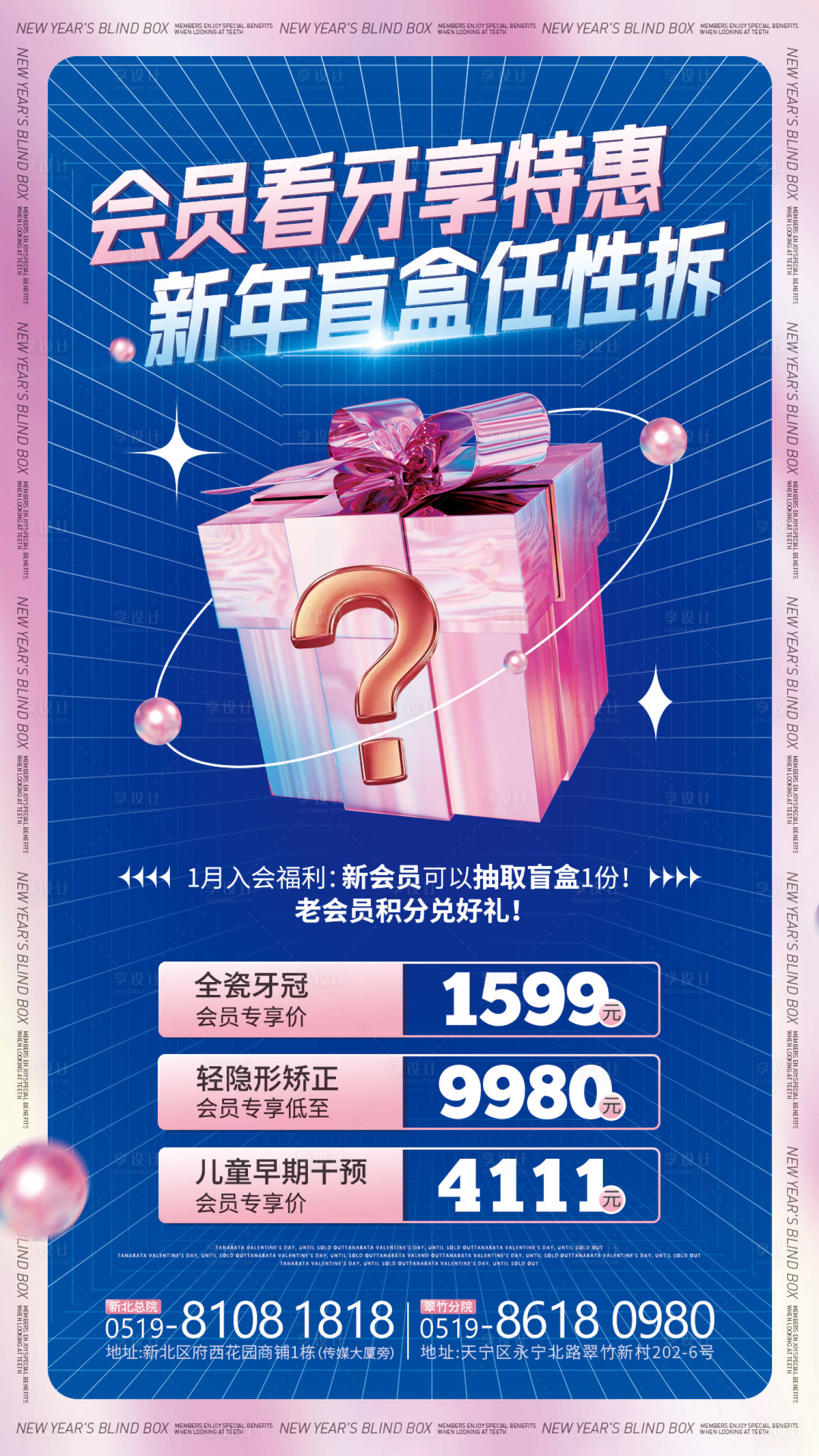 源文件下載【享設計】搜索編號：45950007993751421【齒科活動主畫面】