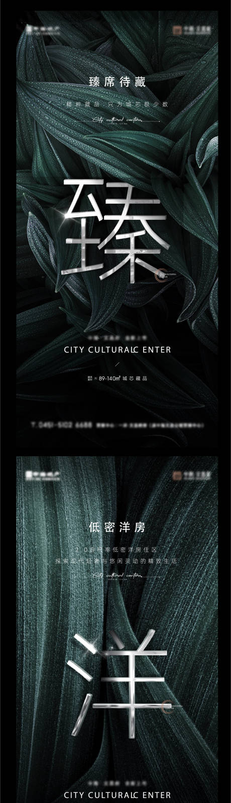 源文件下载【房地产洋房价值点海报】编号：29980007942581106