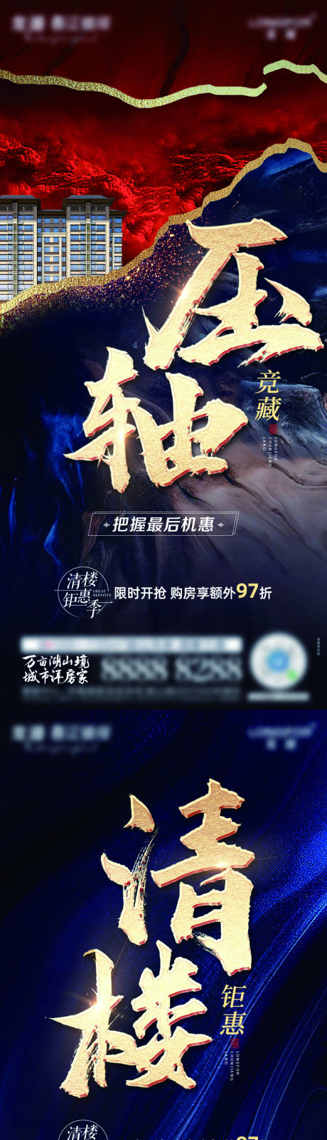 源文件下載【享設計】搜索編號：13780008019612073【地產熱銷 】