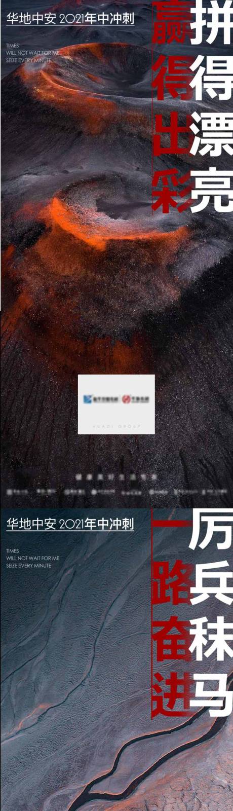 源文件下载【招商活动海报】编号：83320008161539119