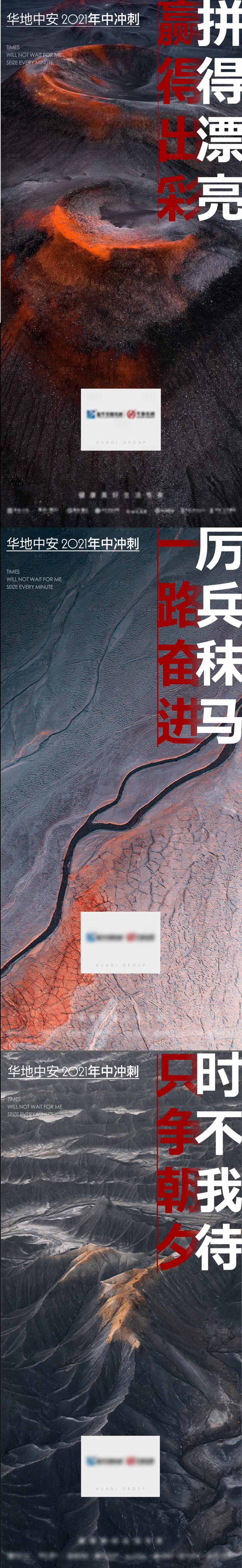源文件下載【享設(shè)計(jì)】搜索編號(hào)：83320008161539119【招商活動(dòng)海報(bào)】