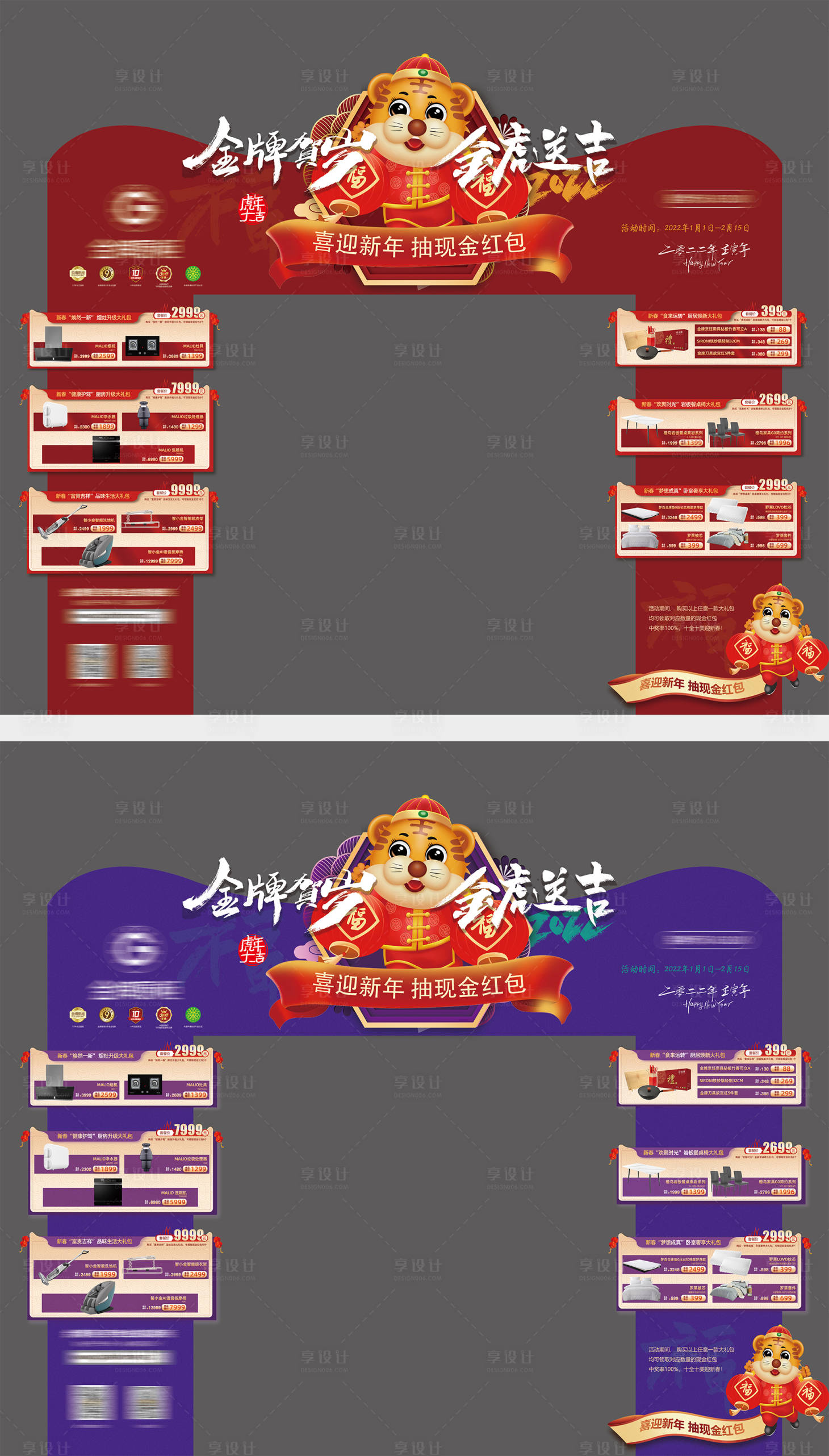 源文件下载【金虎门头】编号：76640007984564949