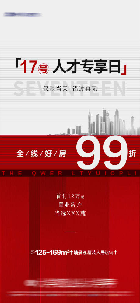 源文件下载【渠道质感红稿】编号：38610008098843624