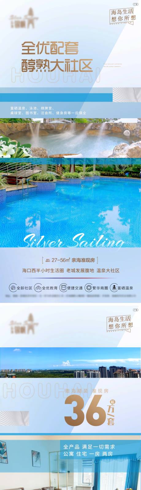 源文件下载【地产配套价值点系列海报】编号：93650007959291954