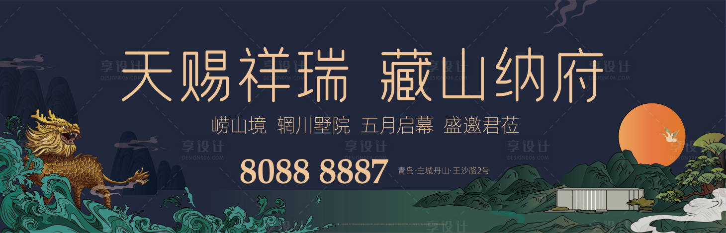 源文件下載【享設(shè)計】搜索編號：12110008159308207【房地產(chǎn)開盤上市高炮廣告展板】